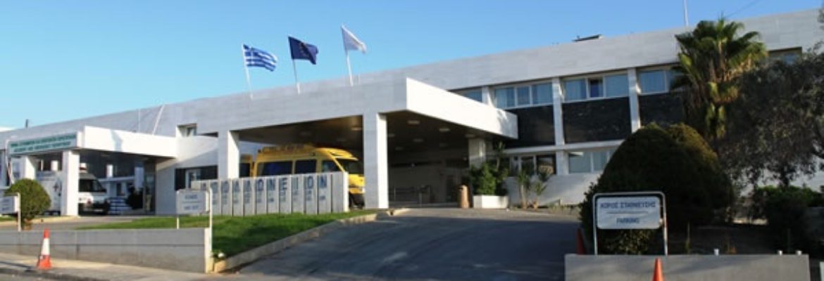 Apollonion Private Hospital