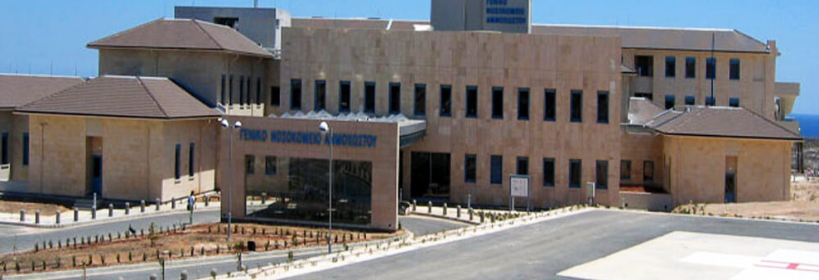 Famagusta General Hospital