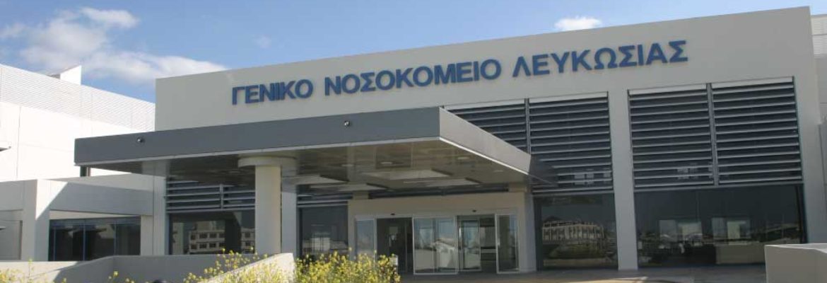 Nicosia General Hospital