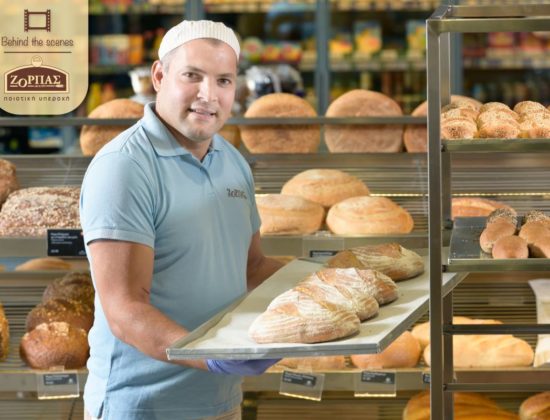 Zorbas Bakery – (Zakinthou)